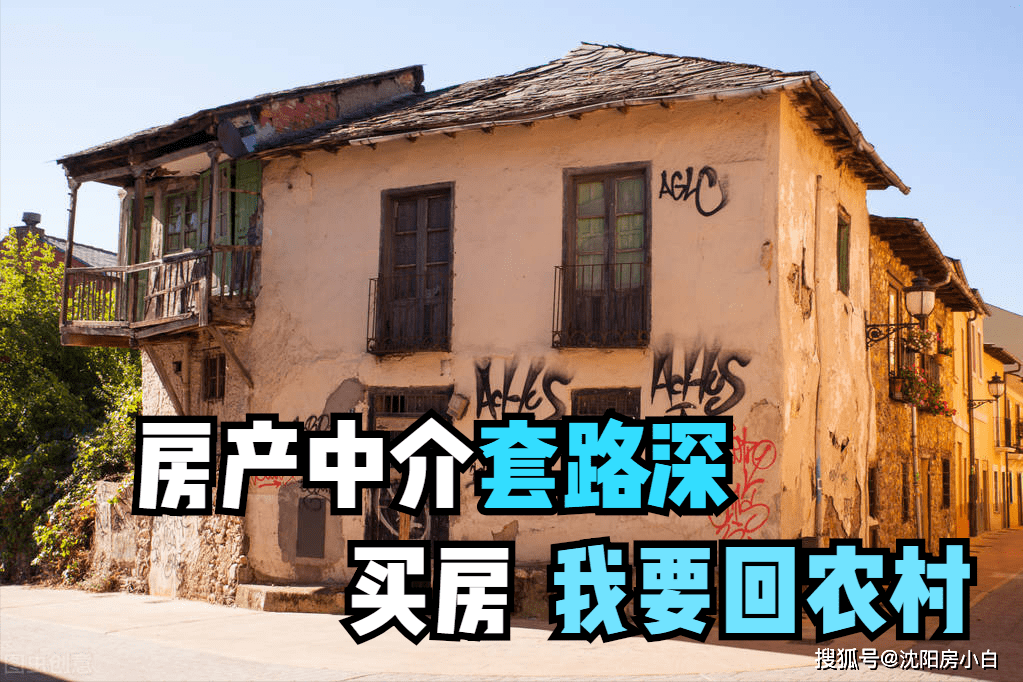 梦见搬到别人家的旧房子住_梦见住旧房子_梦见住原来的旧房子