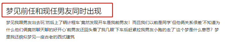 梦见男朋友和自己的前女友在一起_总是梦见前女友_经常梦见自己的前女友