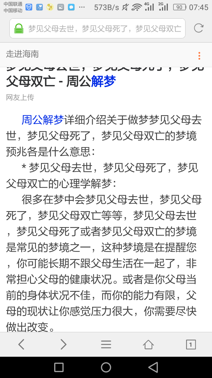 东四环2人死亡死亡前兆_梦见有人死亡_梦见别人生孩子 小孩有死亡