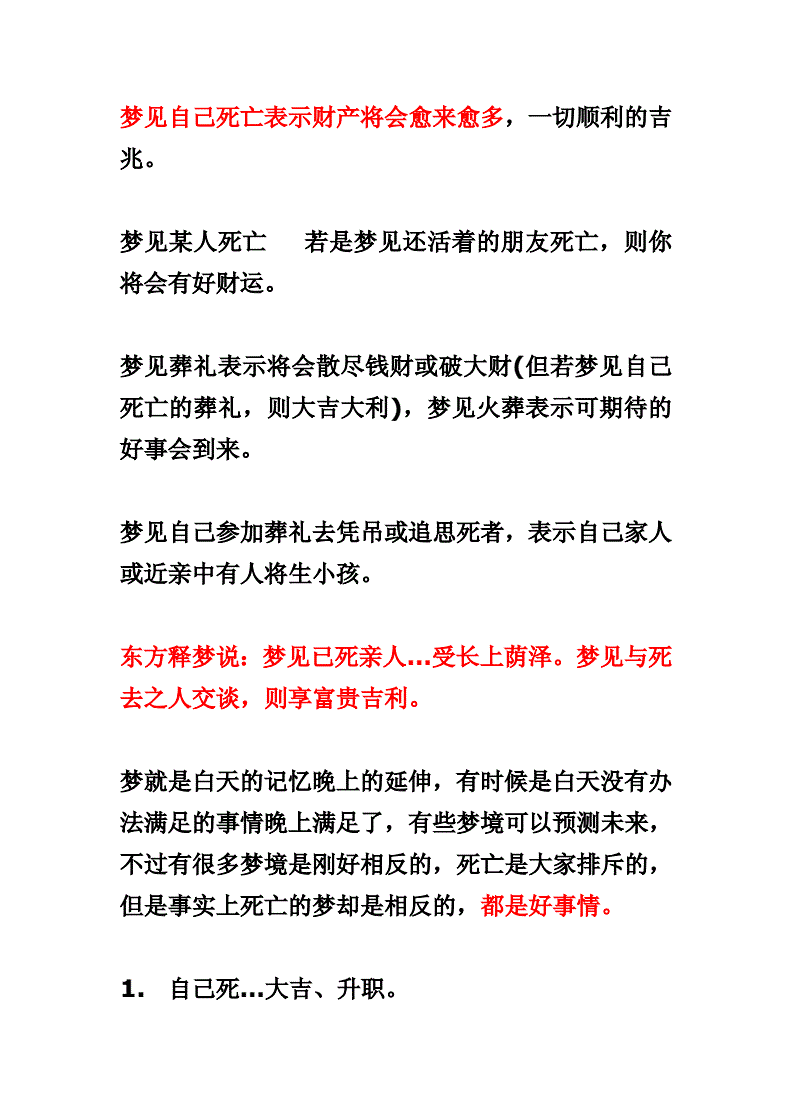 梦见亲人死了_梦见死人又活了亲人_梦见死人又活了是亲人