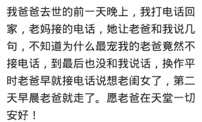 梦见亲人去世爱人出轨_梦见亲人去世是什么意思_梦见去世的亲人给我钱