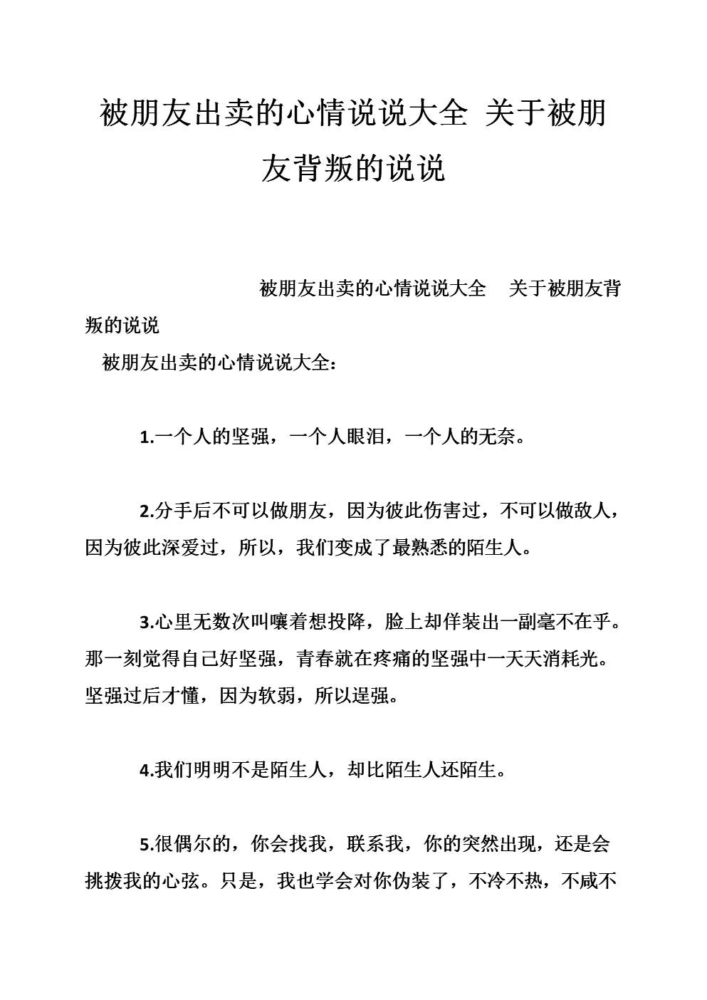 梦见被朋友出卖_台湾女玩家遭朋友出卖_做梦梦见朋友杀朋友