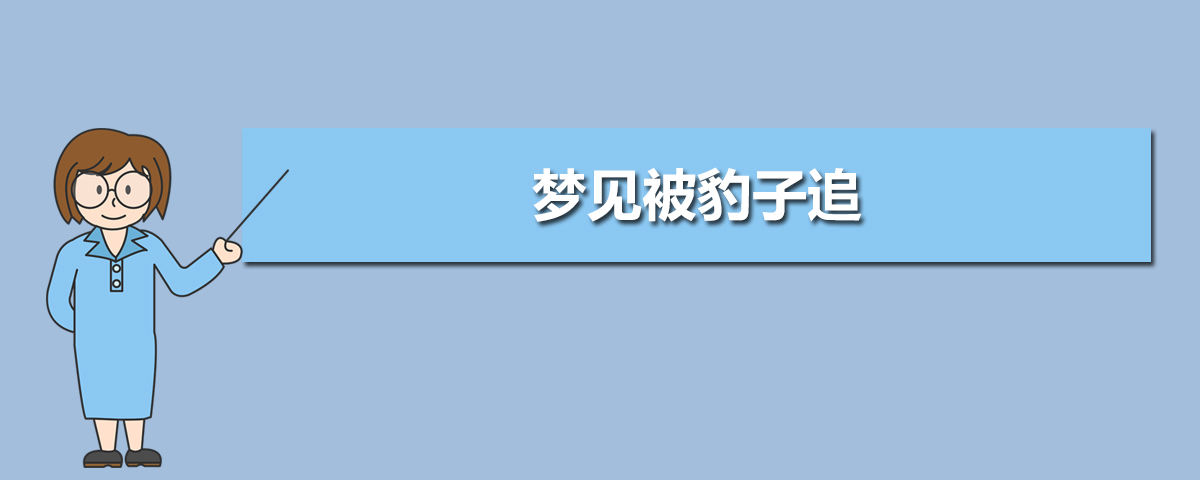 孕妇梦见自己被黑狗咬手出血_梦见黑狗添我的脚_为梦见黑狗