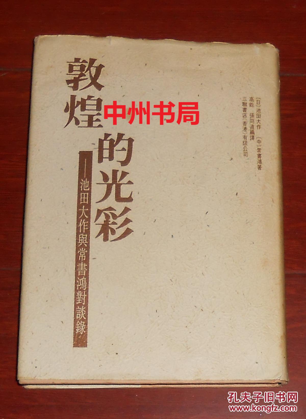 杜鹃三,大火熊熊歌词_梦见熊熊大火_梦见大火烧死别人