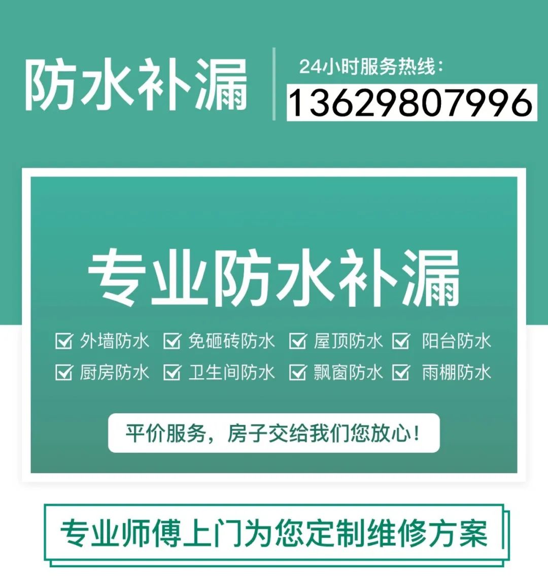 西安防水公司,西安防水补漏有限公司电话