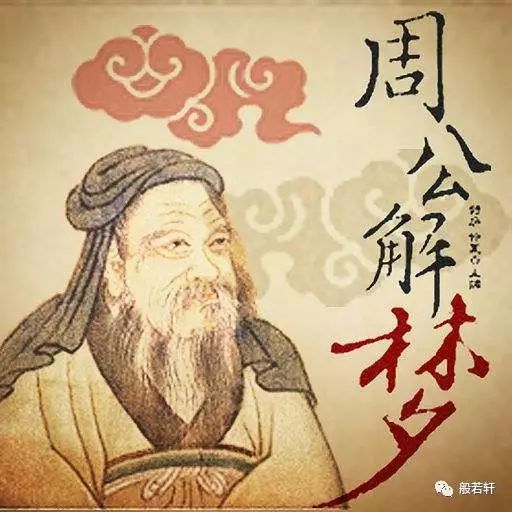 周公解梦|梦见掉牙齿没流血