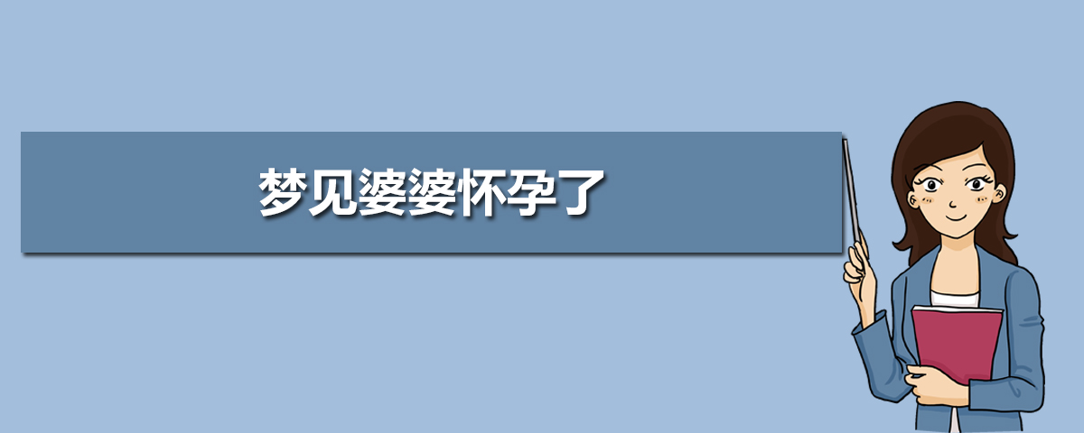 胎梦是鱼请问是男孩女孩_梦见鱼一定是胎梦吗_胎梦梦见鱼