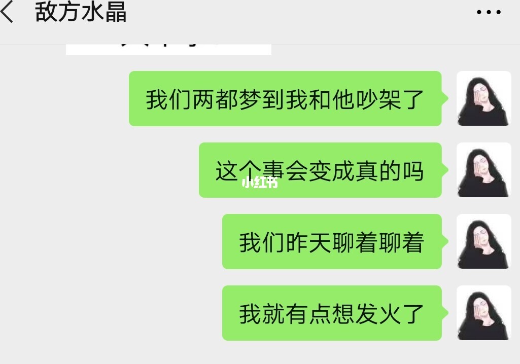 梦见老公_梦见老公和别人结婚_梦见生老公气骂老公