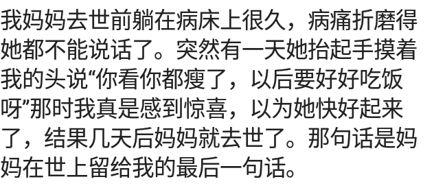 亲人离世，你有哪些真实错觉？梦到牙齿掉，没过几天我爸就走了