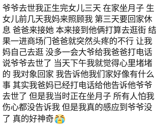 亲人离世，你有哪些真实错觉？梦到牙齿掉，没过几天我爸就走了