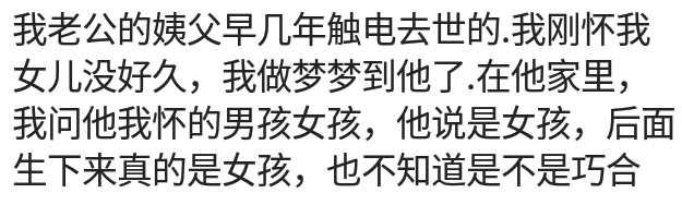 亲人离世，你有哪些真实错觉？梦到牙齿掉，没过几天我爸就走了