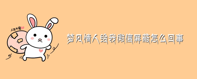 梦见拍死很多绿豆蝇苍蝇预示什么_梦见性梦后面强入_梦见性梦预示什么