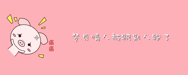 梦见性梦预示什么_梦见性梦后面强入_梦见拍死很多绿豆蝇苍蝇预示什么