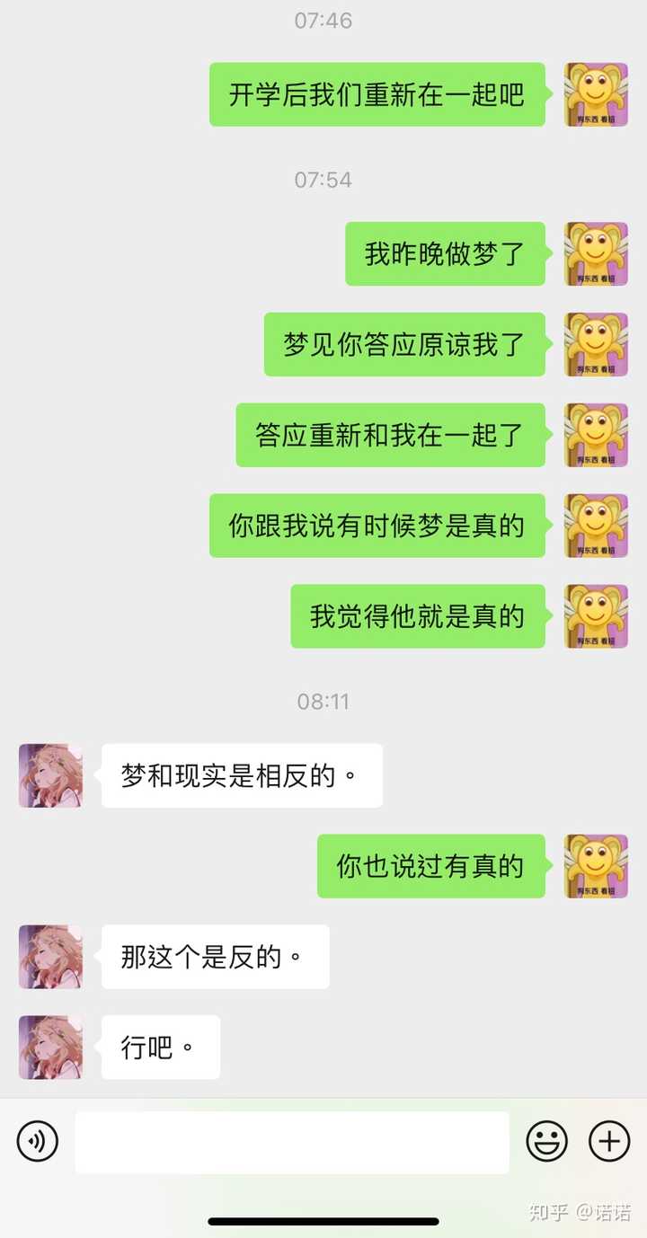 梦见自己前女友_梦见自己不理前女友_梦见前女友什么征兆