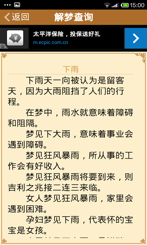 周公解梦原版周公解梦_周公梦见流鼻血解梦破解_解梦周公