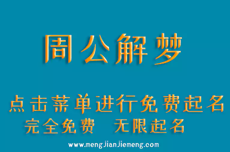梦见掉牙
