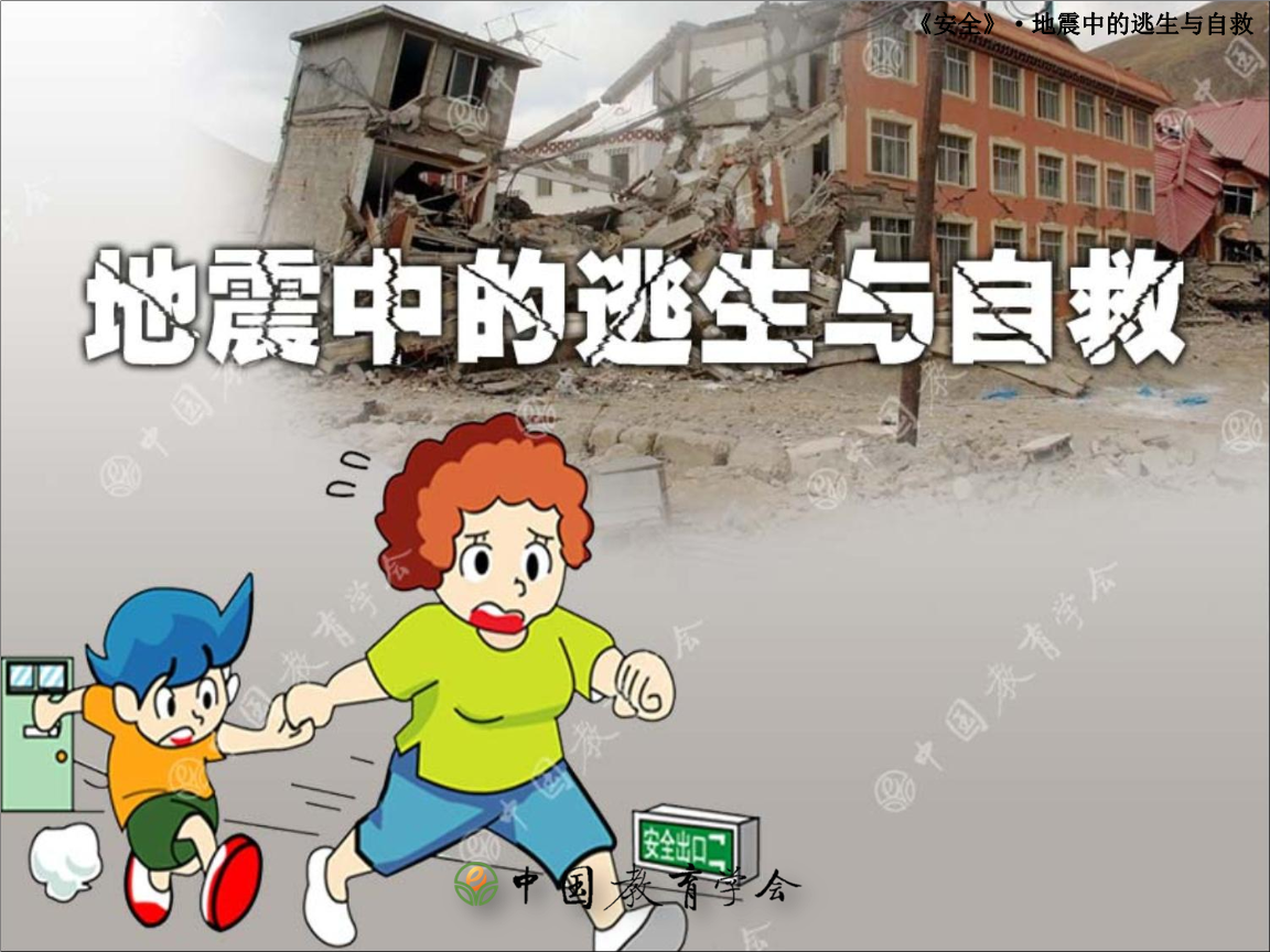 孕妇梦见地震是胎梦吗_梦见地震是什么征兆_梦见地震前的征兆