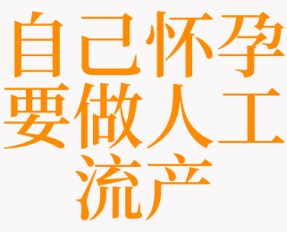 怀孕梦见生女孩是什么意思_怀孕梦见生了个男孩什么意思_梦见怀孕快生了