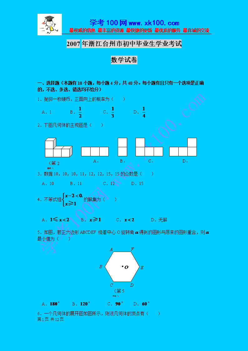 居然在梦里做数学和物理作业