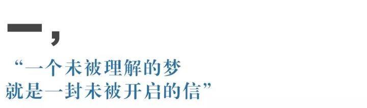 “未被理解的梦,就是一封等待被开启的信”丨6个被解读的梦境 梦见全是女人抬棺材_女人梦见黑色的棺材好吗_梦见棺材女人