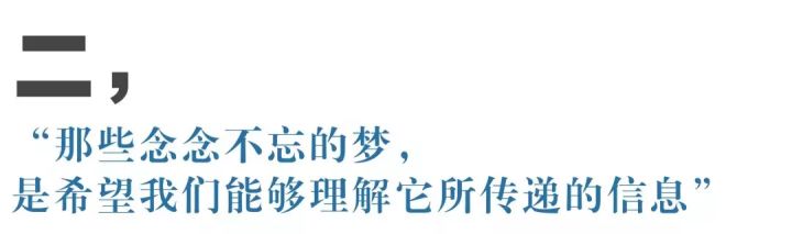“未被理解的梦,就是一封等待被开启的信”丨6个被解读的梦境 梦见棺材女人_梦见全是女人抬棺材_女人梦见黑色的棺材好吗