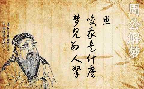 梦见别人拿蛇咬我是什么意思 梦见别人拿蛇咬我是什么意思