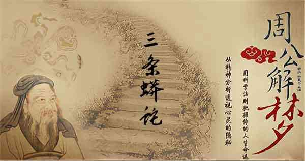 梦见三条蟒蛇有什么预兆 梦见三条蟒蛇