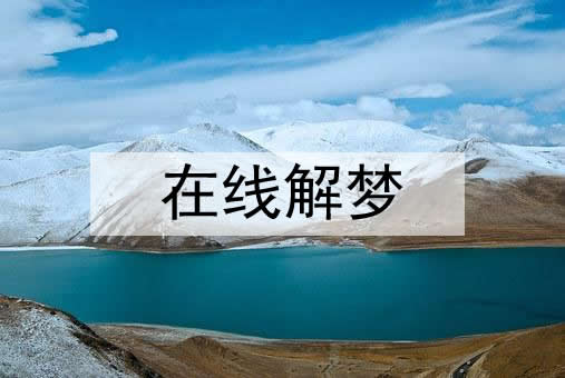 梦见与爱人争吵是什么意思