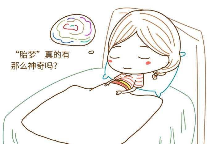 梦见自己生了个女孩 梦见自已生个女孩生个男孩的含义