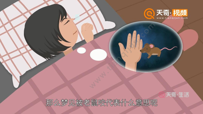 胎梦有梦见打死老鼠的吗