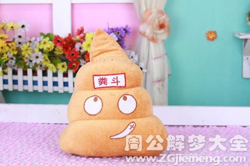 梦见粪便遍地是什么意思 粪便遍地