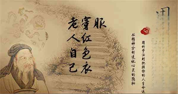 梦见老人自己穿红色衣服的吉凶指数